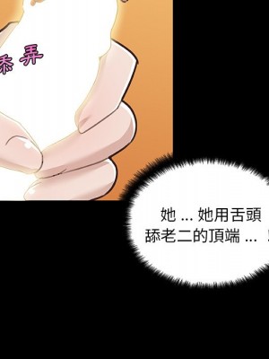 神似初戀的她 88-89話_89_055