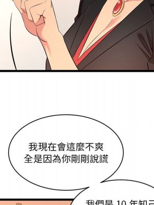逃不出的陷阱 13-14話_14_043