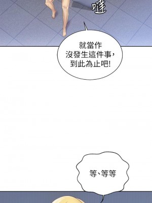 姊姊愛做菜 33-34話_34_23