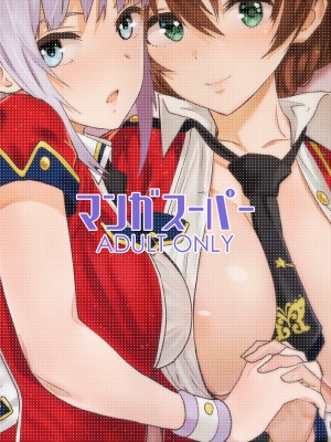 [マンガスーパー (猫井ミィ)] ミリパコ (アイドルマスター ミリオンライブ!) [纯情志保P汉化] [DL版]_26