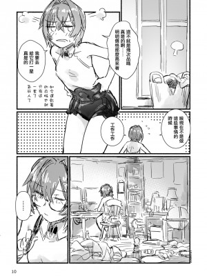 [フワフワオワーフ(うねうちふわ)] 美少女錬金術師による生体ディルドレビュー (アンジュ・カトリーナ) [中国翻訳] [DL版]_11