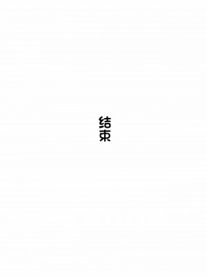 [バケツプリン] 寝取らせ後悔、隣で交尾する妻を見ているだけの僕 [一只麻利的鸽子汉化]_42