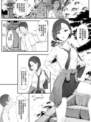 [にぎりうさぎ] 彼女のお仕事【前編&中編】[天帝哥個人漢化]_09