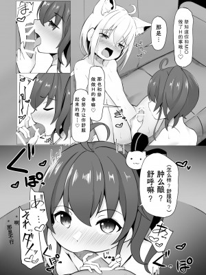 [るるろりり]ショタフブキちゃん×まつりちゃんのおねショタえっち漫画[中国翻訳] [DL版]_6