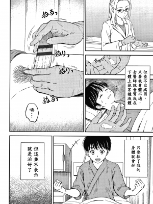 [念吾故友-杀鸡选手 重嵌][花札さくらの] ね、いいよ。 + 8P小冊子_P036_copy