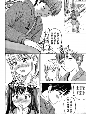 [念吾故友-杀鸡选手 重嵌][花札さくらの] ね、いいよ。 + 8P小冊子_P038_copy