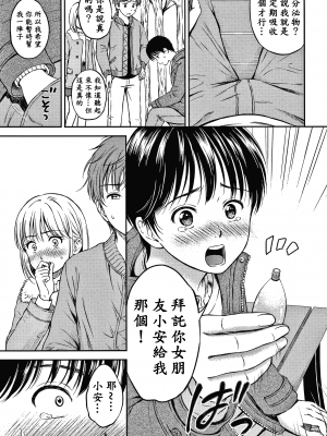 [念吾故友-杀鸡选手 重嵌][花札さくらの] ね、いいよ。 + 8P小冊子_P039_copy
