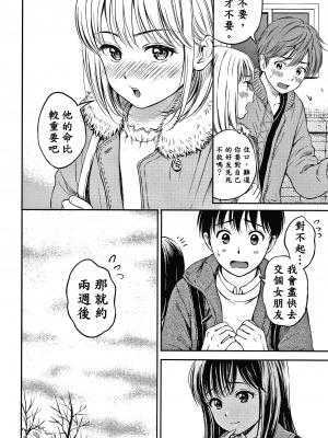 [念吾故友-杀鸡选手 重嵌][花札さくらの] ね、いいよ。 + 8P小冊子_P042_copy