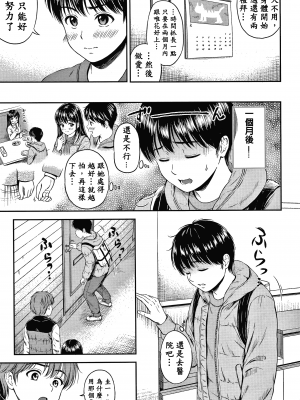 [念吾故友-杀鸡选手 重嵌][花札さくらの] ね、いいよ。 + 8P小冊子_P071_copy