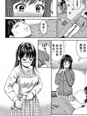 [念吾故友-杀鸡选手 重嵌][花札さくらの] ね、いいよ。 + 8P小冊子_P074_copy