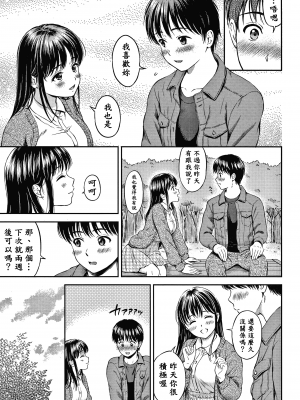 [念吾故友-杀鸡选手 重嵌][花札さくらの] ね、いいよ。 + 8P小冊子_P099_copy