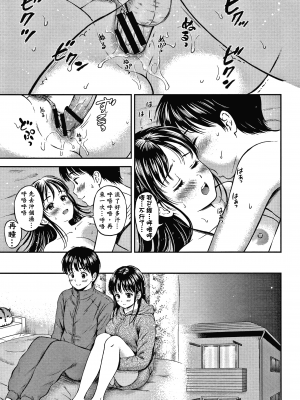 [念吾故友-杀鸡选手 重嵌][花札さくらの] ね、いいよ。 + 8P小冊子_P121_copy