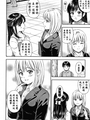 [念吾故友-杀鸡选手 重嵌][花札さくらの] ね、いいよ。 + 8P小冊子_P126_copy