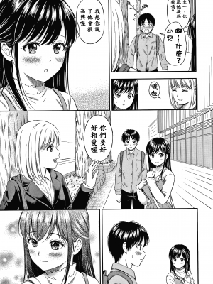 [念吾故友-杀鸡选手 重嵌][花札さくらの] ね、いいよ。 + 8P小冊子_P127_copy