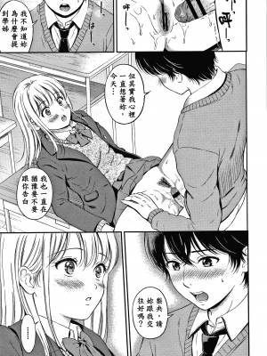 [念吾故友-杀鸡选手 重嵌][花札さくらの] ね、いいよ。 + 8P小冊子_P157_copy