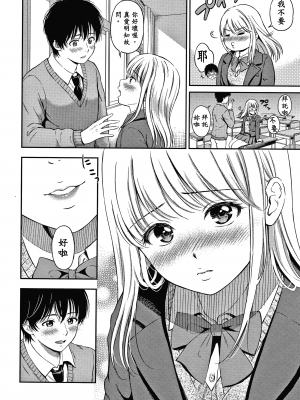 [念吾故友-杀鸡选手 重嵌][花札さくらの] ね、いいよ。 + 8P小冊子_P158_copy