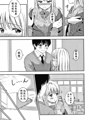 [念吾故友-杀鸡选手 重嵌][花札さくらの] ね、いいよ。 + 8P小冊子_P159_copy