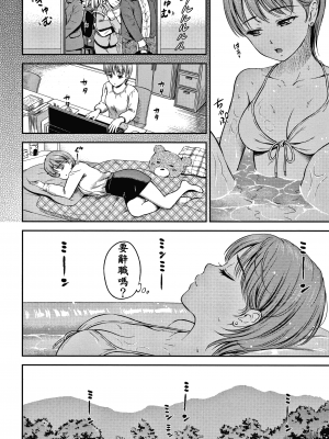 [念吾故友-杀鸡选手 重嵌][花札さくらの] ね、いいよ。 + 8P小冊子_P170_copy