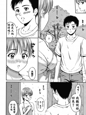 [念吾故友-杀鸡选手 重嵌][花札さくらの] ね、いいよ。 + 8P小冊子_P172_copy