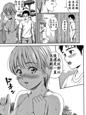 [念吾故友-杀鸡选手 重嵌][花札さくらの] ね、いいよ。 + 8P小冊子_P173_copy