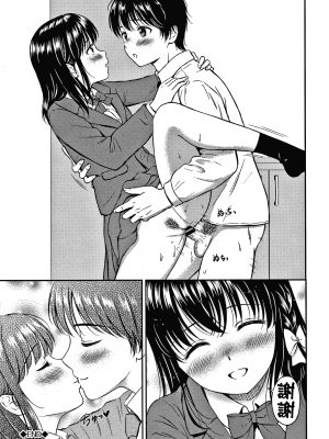 [念吾故友-杀鸡选手 重嵌][花札さくらの] ね、いいよ。 + 8P小冊子_P193_copy