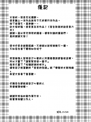 [念吾故友-杀鸡选手 重嵌][花札さくらの] ね、いいよ。 + 8P小冊子_P195_copy