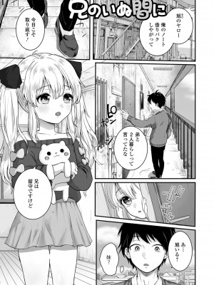 [おくた 慧] ヤリたいのは男の娘 いずみコミックス・ハーフ シリーズ034_67