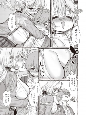 COMIC 快楽天ビースト 2022年7月号 [DL版]_214