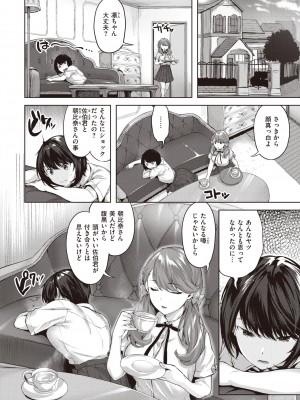 COMIC 快楽天ビースト 2022年7月号 [DL版]_007