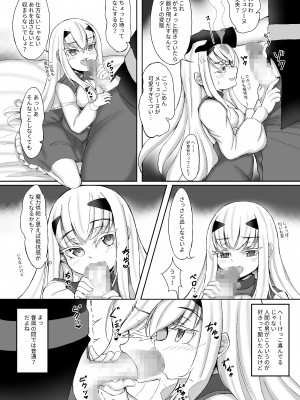 [礼音・妃喜兎] 藤メリュ魔力供給 ラブ・ワン・アナザー . (Fate╱Grand Order)_08
