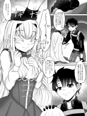 [礼音・妃喜兎] 藤メリュ魔力供給 ラブ・ワン・アナザー . (Fate╱Grand Order)_05