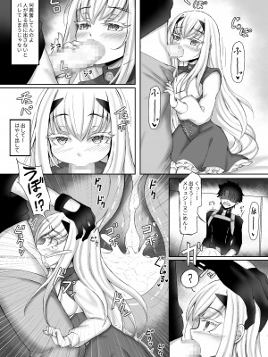 [礼音・妃喜兎] 藤メリュ魔力供給 ラブ・ワン・アナザー . (Fate╱Grand Order)_20