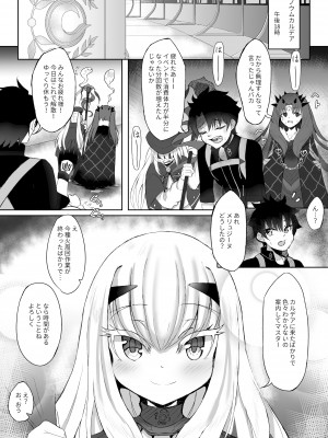 [礼音・妃喜兎] 藤メリュ魔力供給 ラブ・ワン・アナザー . (Fate╱Grand Order)_03