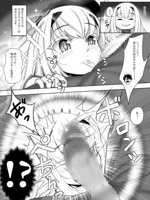[礼音・妃喜兎] 藤メリュ魔力供給 ラブ・ワン・アナザー . (Fate╱Grand Order)_07
