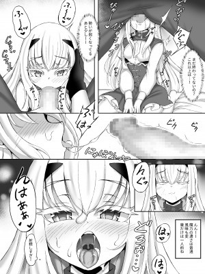 [礼音・妃喜兎] 藤メリュ魔力供給 ラブ・ワン・アナザー . (Fate╱Grand Order)_10