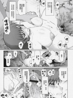 (C69) [沙悟荘 (瀬浦沙悟)] コト輪～完全版～ (ゾイド ジェネシス) [转尾巴猫汉化]_10