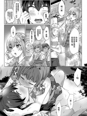 [あべなっつ] SEXでわかる運命の人～カラダの相性…試してみる-～ 第1-6話 [裸單騎漢化]_085