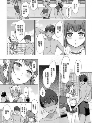 [あべなっつ] SEXでわかる運命の人～カラダの相性…試してみる-～ 第1-6話 [裸單騎漢化]_054