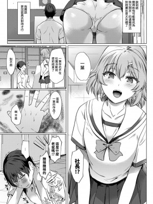 [あべなっつ] SEXでわかる運命の人～カラダの相性…試してみる-～ 第1-6話 [裸單騎漢化]_094