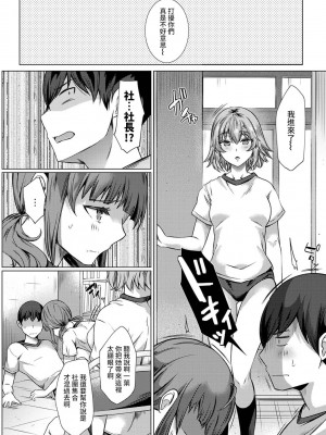 [あべなっつ] SEXでわかる運命の人～カラダの相性…試してみる-～ 第1-6話 [裸單騎漢化]_124