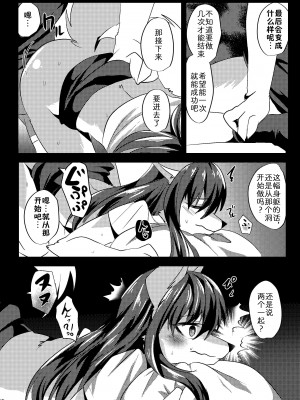 [キムチ亭 (瑠璃燕)] 出勤課外伝1女体化ドタバタ編 [中国翻訳] [DL版]_25