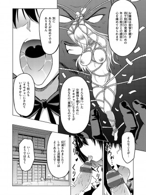 [タコヤキロック] まぐわいごころ [DL版]_008