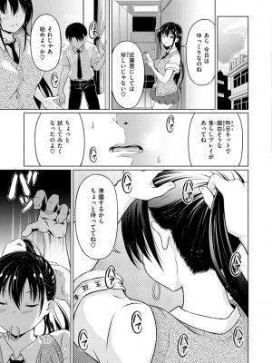 [タコヤキロック] まぐわいごころ [DL版]_109