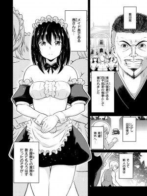 [タコヤキロック] まぐわいごころ [DL版]_006