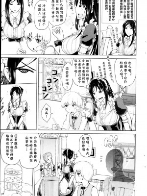 [備前泥舟] めいどぷろぐれす (COMIC ペンギンクラブ 2013年9月号) [中国翻訳]_03