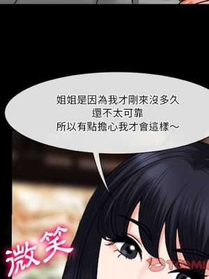 愛情撲朔迷離 56-57話_56_048