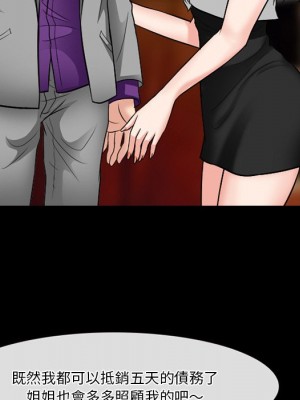 愛情撲朔迷離 56-57話_56_051