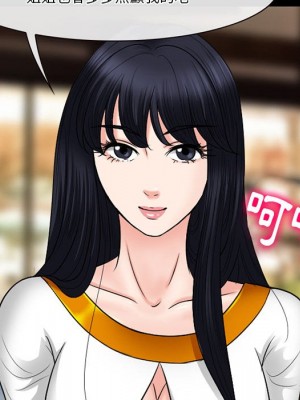 愛情撲朔迷離 56-57話_56_052