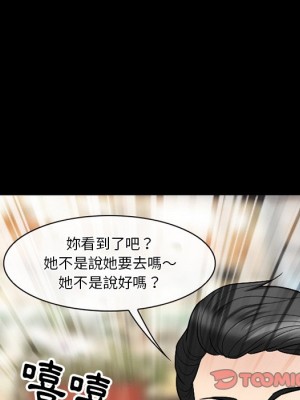 愛情撲朔迷離 56-57話_56_057