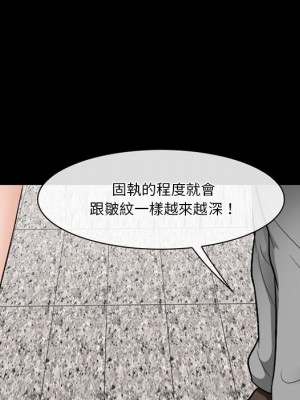 愛情撲朔迷離 56-57話_56_061